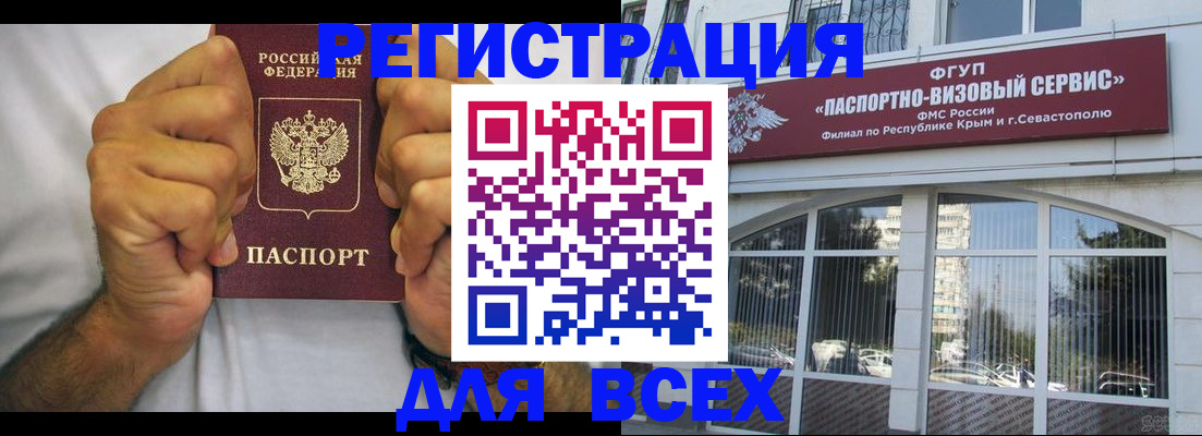 временная регистрация недорого в Тосно