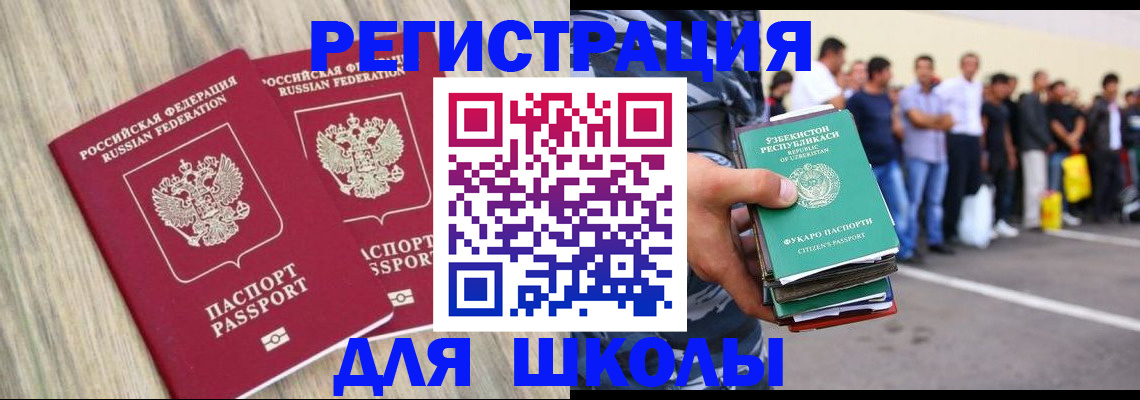 временная регистрация в квартире в Тосно