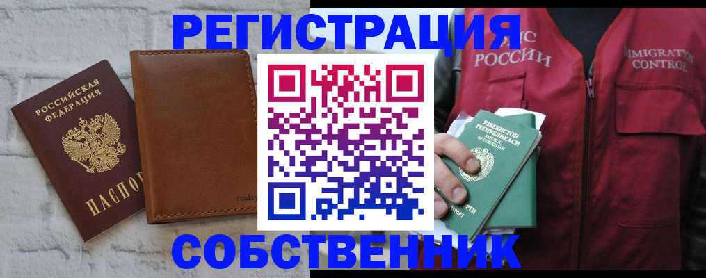 пропишу в квартире в Тосно