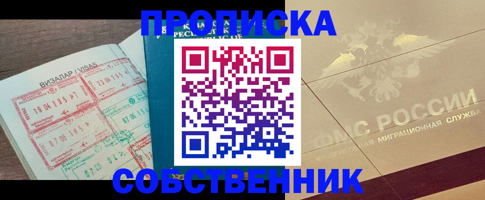 пропишу в квартире в Тосно